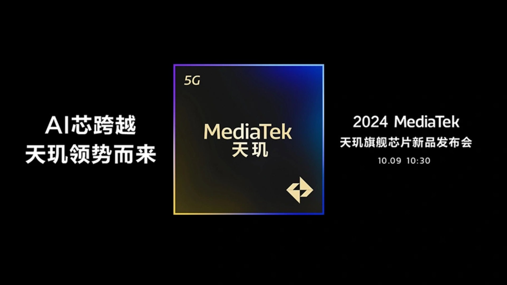 mediatek-dimensity-9400-launch-datum