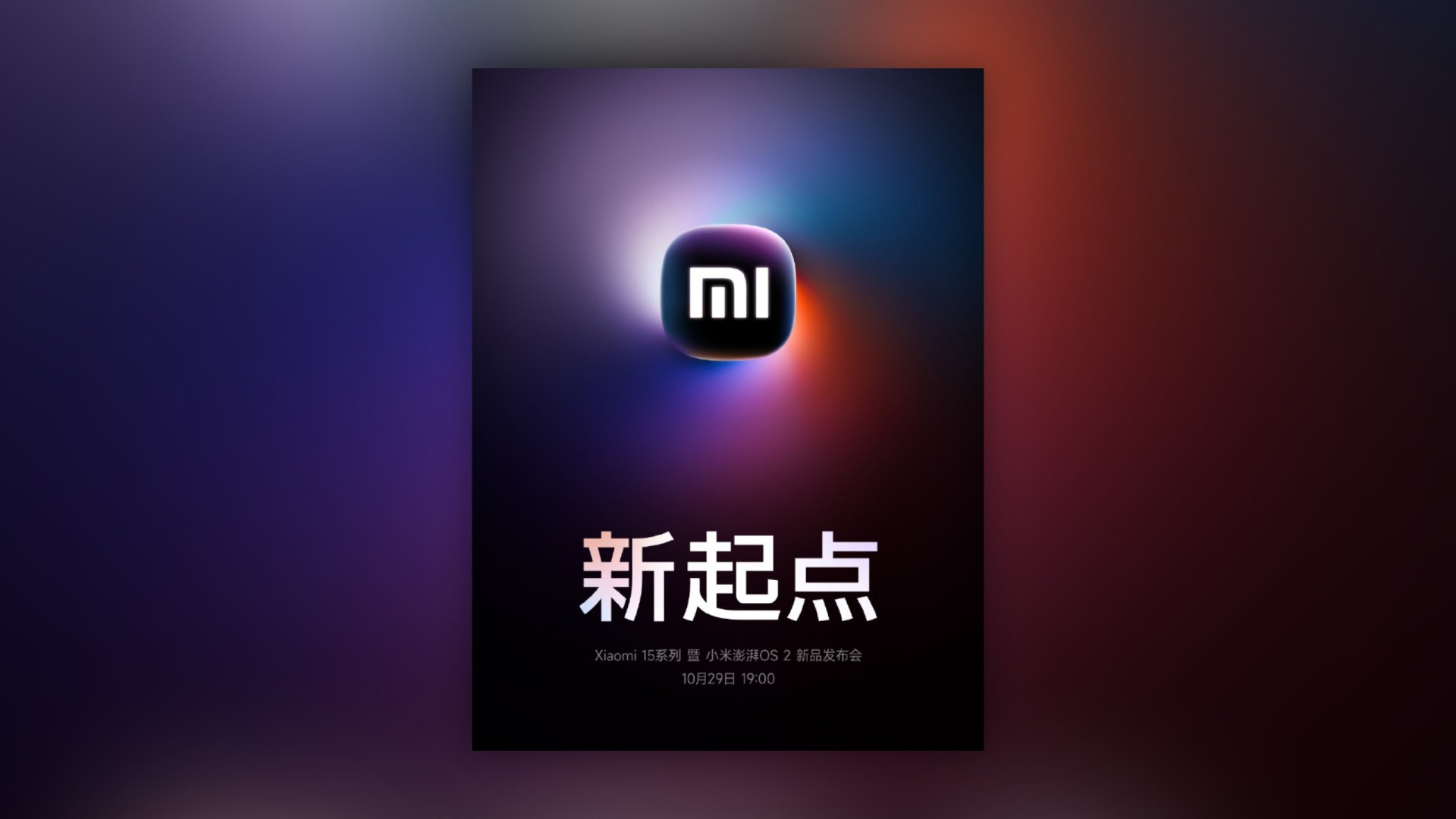 xiaomi-15-launch-ankuendigung