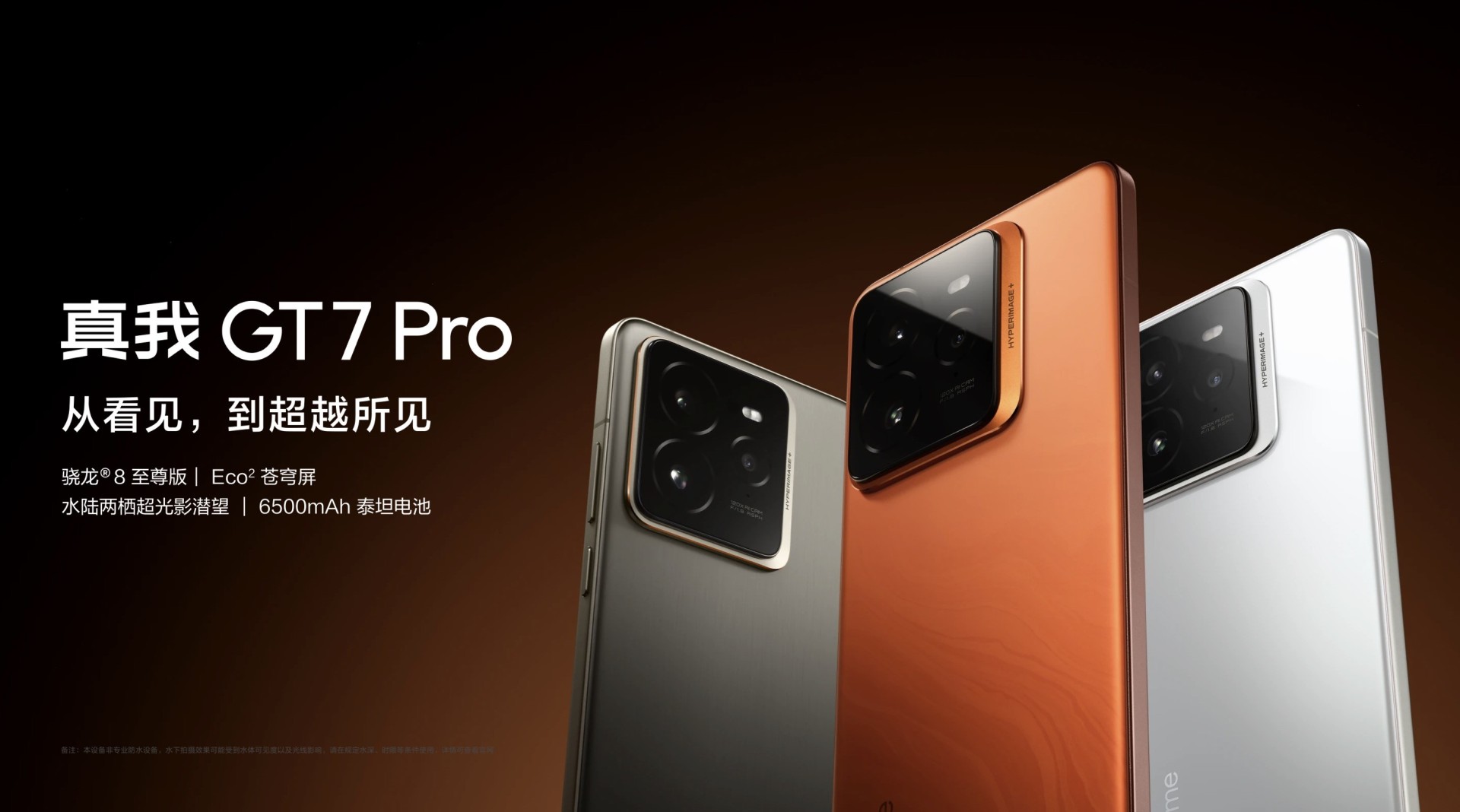 realme-gt7-pro